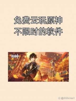 魅族s6能玩原神吗？魅族s6能玩原神吗手机