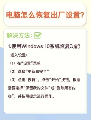 恢复出厂设置对电脑有影响吗，笔记本电脑恢复出厂设置对电脑有影响吗