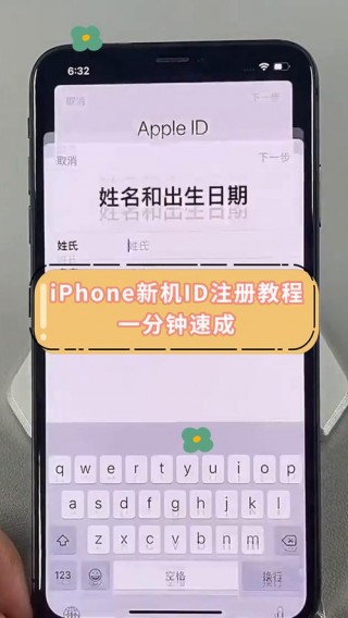 苹果重新注册id怎么弄，苹果重新注册id怎么弄手机号？
