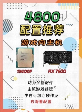 顶级主机配置推荐？主机顶级配置费用清单