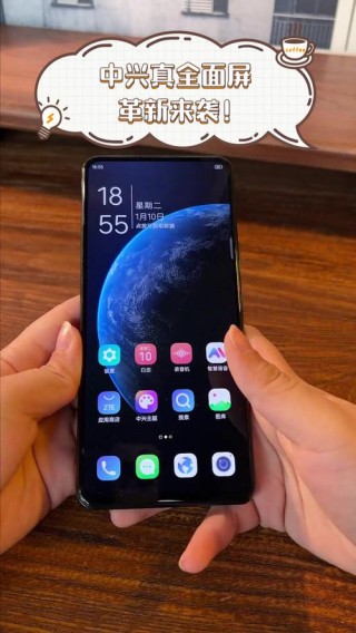 中兴axon30屏下版屏幕是哪家的简单介绍