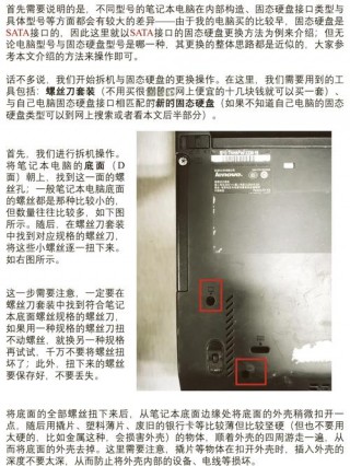 笔记本电脑能换固态硬盘么？笔记本电脑可以换固态硬盘么
