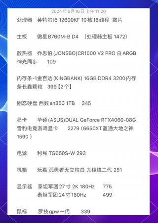 2021年五千左右的笔记本，2020年五千左右笔记本