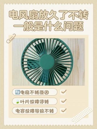电脑电风扇不转是什么原因，电脑风扇不转是什么问题？