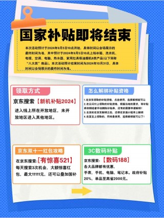 笔记本电脑推荐置换补贴，笔记本电脑以旧换新活动？