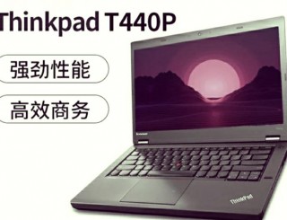 t440s有几个内存槽，t440p内存