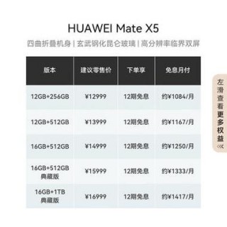 华为mate5多少钱?，华为mate70 pro多少钱?
