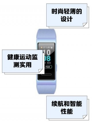 华为荣耀手环3怎么配对？荣耀手环3 配对