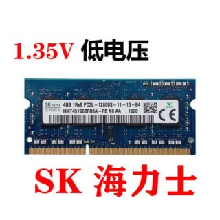 海力士16g内存条怎么样，原内存条是海力士ddr3 1600mhz,现在想再加
