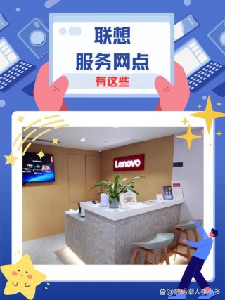 联想笔记本官方售后维修网点查询，联想笔记本官方售后维修网点查询北京