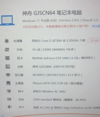 神舟笔记本很卡怎么办？神舟笔记本很卡怎么办啊