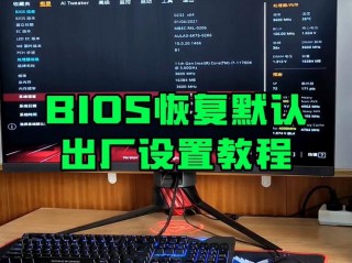 bios默认设置怎么恢复，bios界面怎么恢复默认设置？