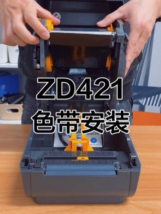 斑马打印机色带用尽报警怎么清除？斑马打印机zt510报错色带用尽