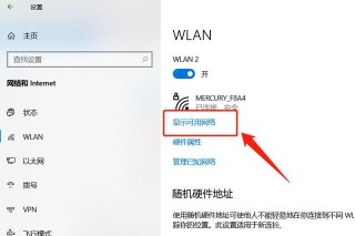 怎样在电脑上设置wifi，怎样在电脑上设置会标