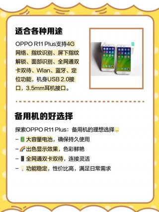 oppor9plus多大屏幕尺寸？oppor9plus多少英寸