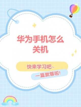 华为mate8不能关机，华为nova8无法关机？