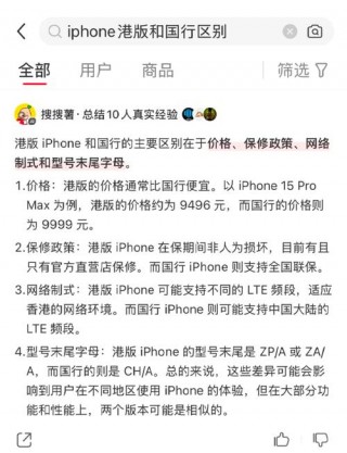 苹果港版在哪里买，苹果手机港版哪里可以买到?？