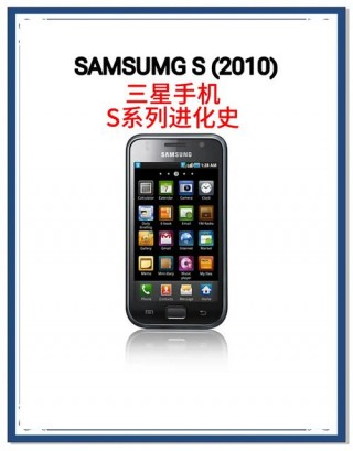 三星s1什么时候上市，三星s1上市时间？