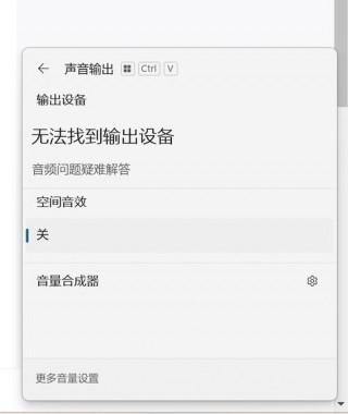 戴尔笔记本电脑没有声音了怎么恢复，戴尔笔记本忽然没声音了