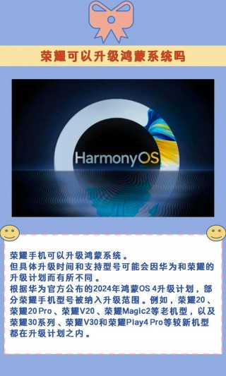 荣耀8lite可以升级鸿蒙吗，荣耀8lite系统升级