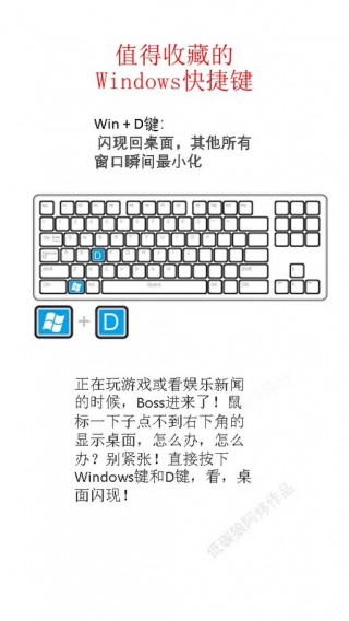 电脑锁屏快捷键大全，电脑锁屏快捷键有哪些？