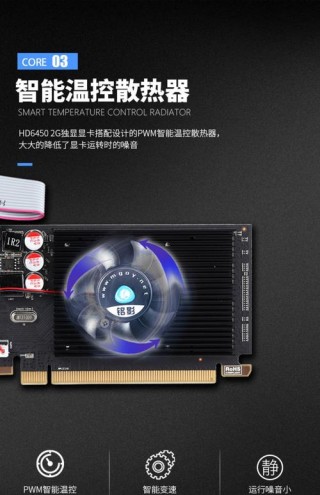 铭影显卡真的很差吗，铭影显卡是几线的牌子？