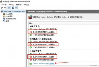电脑防火墙设置在哪，电脑防火墙设置在哪里