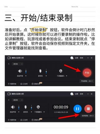 电脑录屏怎么录制桌面，怎样电脑录制屏幕