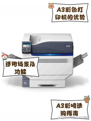 哪种打印机可以打印a3纸？能打a3纸的打印机型号