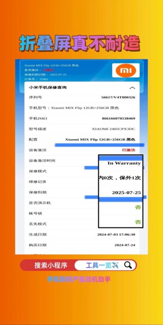 小米维修点周末上班吗，小米授权维修点星期六会上班吗