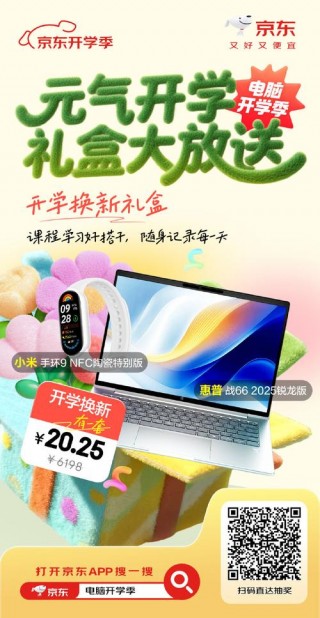 新学年笔记本电脑推荐？新生选购笔记本