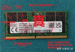 三星笔记本内存条真伪查询？三星笔记本内存条真伪查询网站