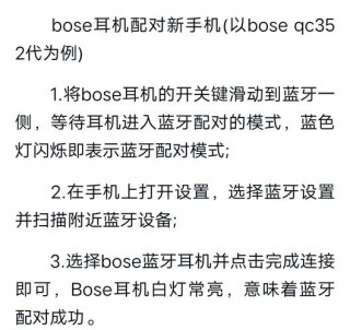 bose无线耳机怎么连接电脑蓝牙，bose无线耳机能连接电脑吗
