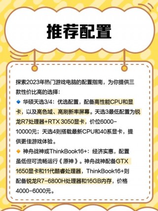 i5笔记本可以玩原神吗，i5能不能玩原神？