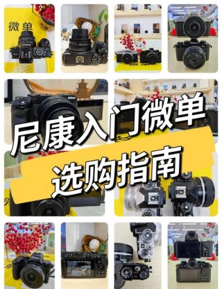 尼康z6ii和z6的区别？尼康z6与z6选哪款