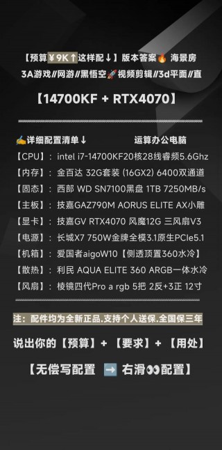 电脑比较高配置清单，电脑比较高配置是多少钱