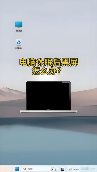 philips电脑黑屏怎么开机？philips电脑显示屏不亮