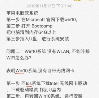 苹果电脑装windows系统好吗？苹果电脑装win系统好不好