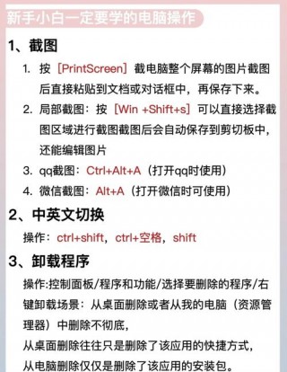 新手如何使用笔记本电脑，笔记本新手教程？