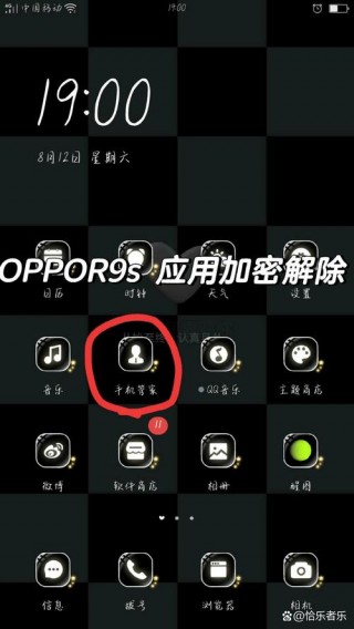 oppor9应用锁怎么关闭，oppor9sk如何关闭应用锁？