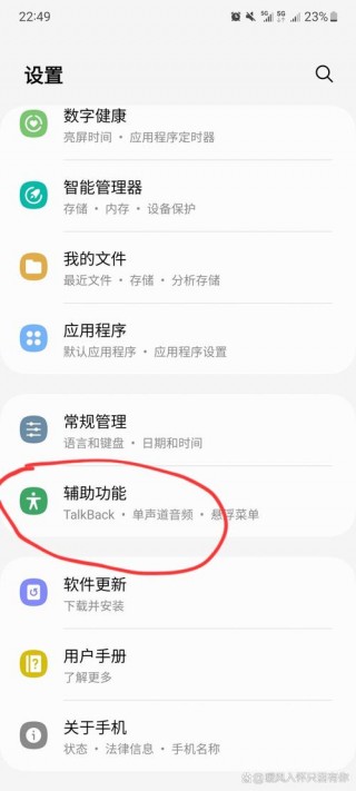 三星7108怎么截屏？三星galaxy7如何截屏