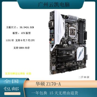 z170主板用什么电源？z170主板电源线怎么插