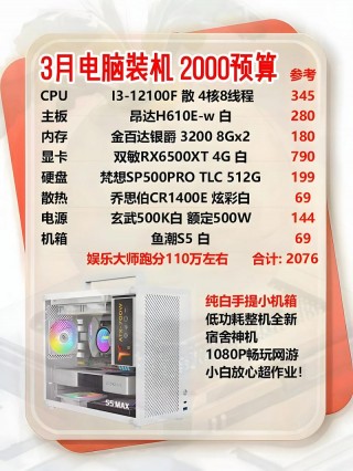 网上买的组装电脑怎么样？网上卖的组装电脑怎么样