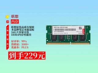 笔记本加一个8g内存多少钱？笔记本本身8g在加一个16g好还是8g好
