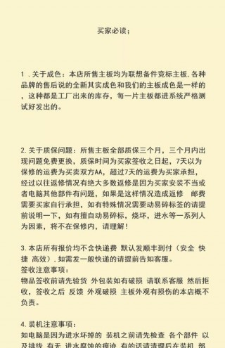 联想笔记本电脑保修期几年？联想笔记本保修期限