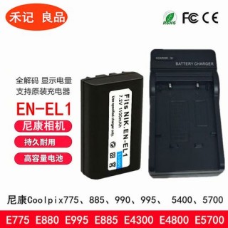 尼康相机如何充电，尼康相机充电器指示灯闪烁