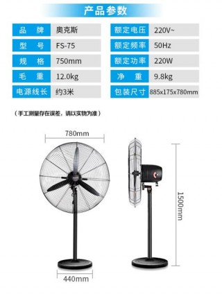 工业风扇多少钱一个，工业用风扇费用