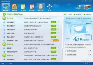 电脑管家和360卫士哪个好，电脑管家和360是否一个就行？