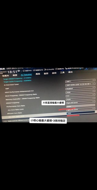 电脑超频怎么设置教程，电脑超频在哪里设置？