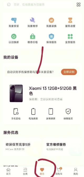 小米手环官方查询正品，小米手环官方查询正品网站